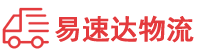湘西到东安区物流公司